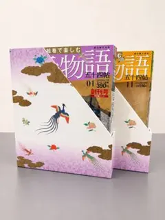 2026年最新】週刊絵巻で楽しむ源氏物語の人気アイテム - メルカリ