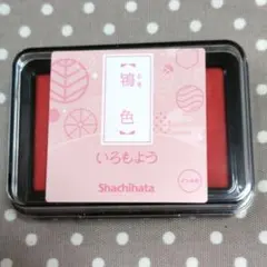 いろもよう 鴇色 大サイズ インクパッド スタンプパッド