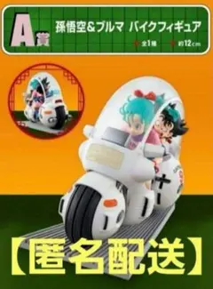 ドラゴンボール　一番くじ　Ａ賞　孫悟空＆ブルマ　バイクフィギュア
