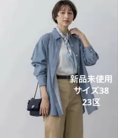 洗える】23区DENIM ライトダンガリー シャツ38サイズ - メルカリ