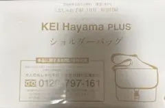 大人のおしゃれ手帖3月号付録
