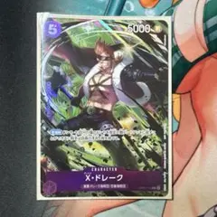 ワンピースカード　ドレーク　プロモーションパックex