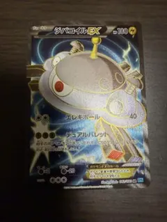 ジバコイルEX SR XY2 ワイルドブレイズ 082/080 - メルカリ