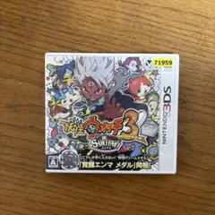 妖怪ウォッチ3スキヤキ