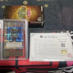 遊戯王 コスモクイーン TDPP-JP004 ARS鑑定品