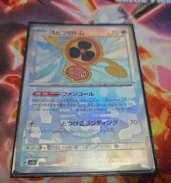 スピンロトム ポケモンカード ポケカ