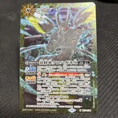 バトスピ クロハガネX バトルスピリッツ