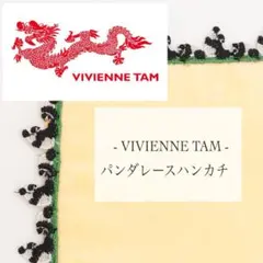 レースハンカチ⭐︎新品・未開封⭐︎ ヴィヴィアンタム　人気のレースハンカチ パンダのサムネイル