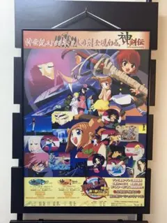 緊急発進セイバーキッズ B2ポスター 鍋島修 松尾慎 - メルカリ