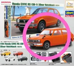 2026年最新】ハセガワ シビックの人気アイテム - メルカリ