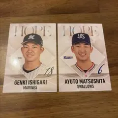 カルビー プロ野球チップス 2026 石垣元気 松下歩叶 ルーキー HOPE