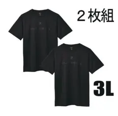 【２枚組】黒3L+黒3L ニンジャムーブギア　リライブシャツ＋αの機能のサムネイル