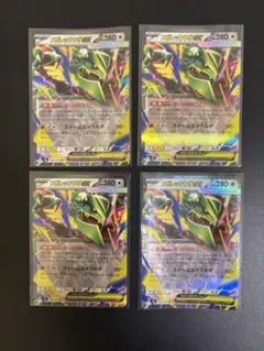 メガレックウザex rr