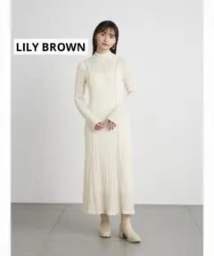 リリーブラウン　バックシャンストレッチレースOP レースワンピース　インナー付き