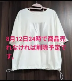 a.v.v半袖Tシャツ ホワイト 裾ドロストのサムネイル