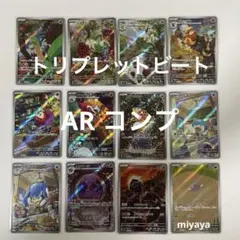 2026年最新】arコンプリートの人気アイテム - メルカリ