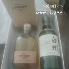 2026年最新】サントリー 白州蒸留所 300mlの人気アイテム - メルカリ