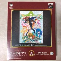 2026年最新】一番くじコードギアスの人気アイテム - メルカリ