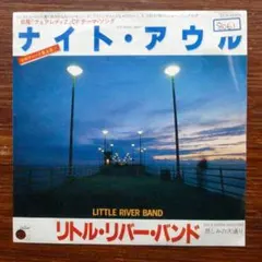 日産CFソング！　リトル・リバー・バンド / ナイト・アウル　　　EPレコード