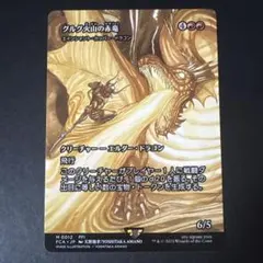 2026年最新】エインシャント・カッパー・ドラゴンの人気アイテム