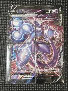 ポケモンカード　ミュウツーvunion 4枚セット