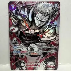 ロロノア・ゾロ 覇王色SR 世界最強の戦士EB04-007 ワンピース SP