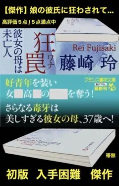 希少【傑作】母娘シリーズ 榊原澪央 超入手困難 高評価5点/5点満点中 