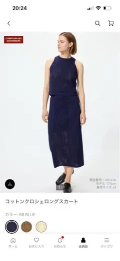 COMPTOIR DES COTONNIERS ロングスカート　UNIQLOのサムネイル