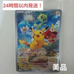 2026年最新】スカーレットバイオレット ピカチュウの人気アイテム