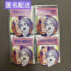 ブルーロック 御影玲王 トレーディング缶バッジ 4点セット