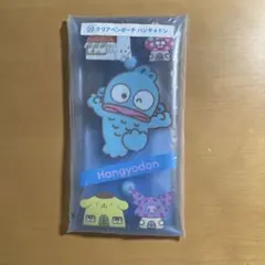 ハンギョドン クリアペンポーチ