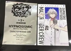 ヒプノシスマイク　第3弾来場者特典　碧棺左馬刻