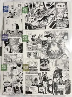 【未開封/匿名配送】ONEPIECE BASESHOP ALLPAGES 3種 未開封/匿名配送】ONEPIECE BASESHOP ALLPAGES 3種 - メルカリ