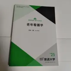 2026年最新】看護大学教科書の人気アイテム - メルカリ