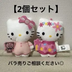 【2個セット】ハッピーセット ハローキティ ピンクリボン フラワーフェアリー