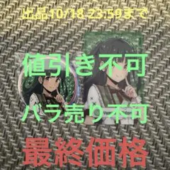 ラブライブ イキヅライブ いきづらい部！2ndライブ 缶バッジ カード 山田真緑