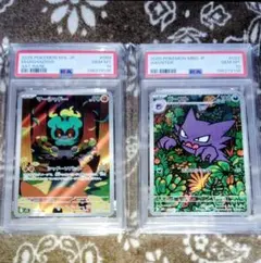 マーシャドーar ゴーストarのpsa10