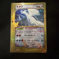 星食いルギア 復刻版 マグネットローダー付き
