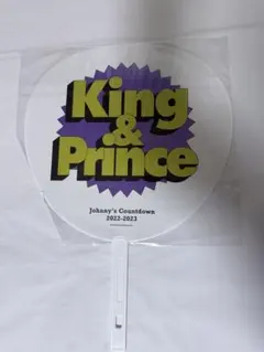 King & Prince Johnny's うちわ　３枚セット