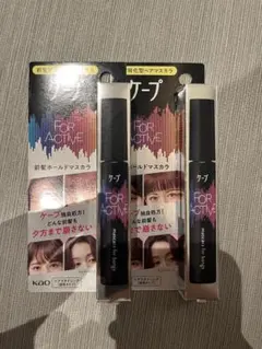 ケープ FOR ACTIVE 前髪マスカラ　２本のサムネイル