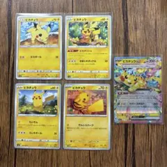 ポケモンカード ピカチュウex がんばりハート　ピカチュウ　ピカダッシュ