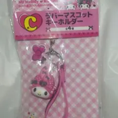 マイメロディ　マイメロディ✕クロミ　当たりくじ　ラバーマスコットキーホルダ