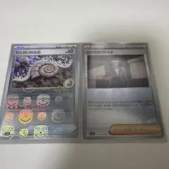 ポケモンカード　マスターボールのサムネイル