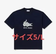 ラコステ ゴジラ 2.0 Tシャツ チームゴジラ ラコステ新宿先行 サイズ5 ラコステ ゴジラ 2.0 Tシャツ チームゴジラ ラコステ新宿先行サイズ5