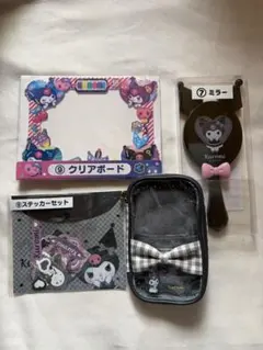 クロミまとめ売り