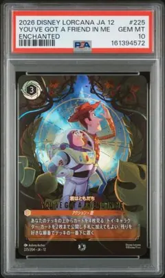 ロルカナ☆白雪姫☆井戸に願いを☆PSA10☆ワンオーナー品☆ - メルカリ