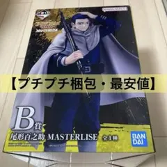 一番くじ　ゴールデンカムイ　B賞　尾形百之助