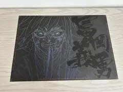 鬼滅の刃 無限城編 ufotable dining ランチョンマット 冨岡義勇