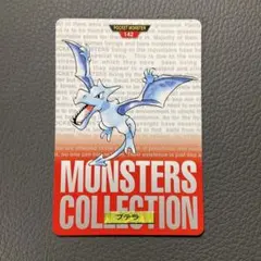 ポケモン カードダス142 プテラ 緑 - メルカリ