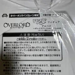 オーバーロード アルベド チャイナドレスver. タイクレ限定